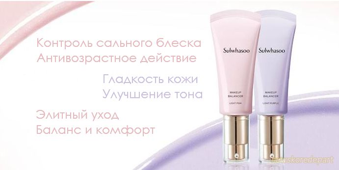 Sulhwasoo Make-up Balancer Балансирующая база под макияж